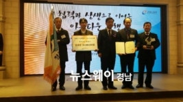 창원시 노사민정협력사업 ‘국무총리’ 표창