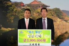 진주시 ‘좋은 세상’에 기부의 손길 연이어