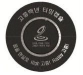 고흥군 명칭사용 100주년 고흥문화회관에 타임캡슐 매설