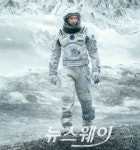 백운아트홀, 영화 ‘인터스텔라’ 상영