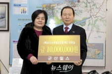 군산필스 박현녀 대표, 장학금 1000만원 기탁