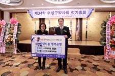 [동정]대구 수성구 여약사회 회원