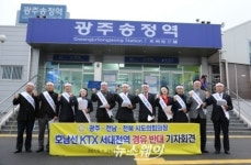 호남의장단협의회, 호남고속철 서대전역 경유 강력 반대