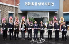 영암읍 종합복지회관 30일 개관
