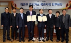 장흥군, 해양도시가스와 협약체결