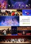 광산문예회관, 상주단체육성지원사업 결과보고서 발간