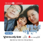 수성구 착한나눔가족 릴레이 이어져