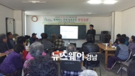 경상대 경남농촌활성화지원센터, 우리농촌운동 현장 포럼