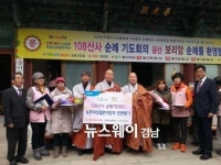 경남농협, 남해 금산 보리암 108산사 순례기도회