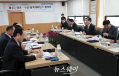 농어촌공사 전남본부, 어촌수산 광역거버넌스 협의회 개최