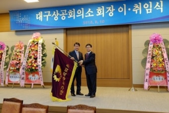 대구상의 22대 회장에 진영환 회장 선출