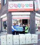 경남은행, 행복한가게에 ‘사랑의 헌옷 2000벌’ 기증
