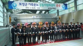 보성 가축분뇨 공동자원화시설 본격 가동