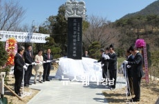 함안군, 충순당 이령장군 유허비 제막식 개최