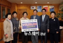 고성군 회화면 일심 여자경로당, 교육발전기금 1500만 원 기탁
