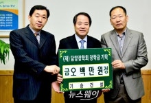 기승건설 홍기봉 대표, 인재육성 장학금 500만원 기탁