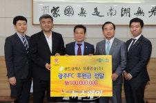 골드클래스-보광건설, 광주FC에 1억원 후원