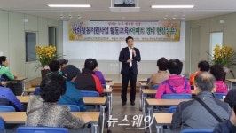 전남 노인 사회활동교육센터 첫 교육