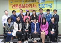한국시민기자협회, 언론홍보관리사 자격 과정 실시