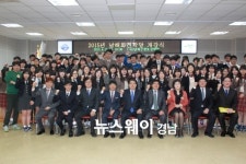 남해군 인재 육성할 화전학당 개강