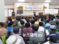 진주시, 찾아가는 노인 소비자교육 ‘호응’