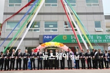 동고성농협 경축순환자원화센터 준공 퇴비 생산 본격 가동