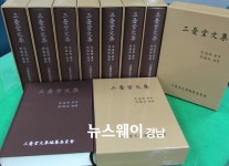 경상대 허권수 교수, 삼우당문집 첫 번역 발간