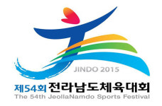 제54회 전남체전 진도군서 ‘팡파르’