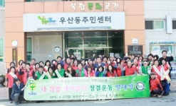 광산구 우산동, U대회 성공 기원 청결봉사대 발대식