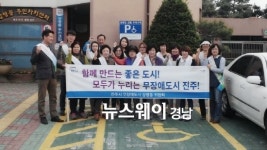 진주시 무장애도시 상평동위원회 캠페인 가져