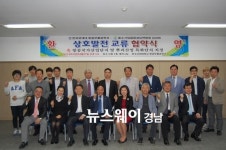 한국국제대, 중소기업융합경남연합회 남강회와 MOU체결