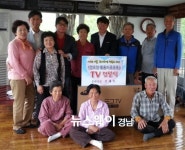 하동지역 경로당·노인시설에 기증물품 ‘속속’