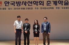 대구보건대 방사선과, 전국학술대회에서 두각