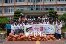 진주 삼현여고, 방문보건사업과 연계 쌀 모아 어려운 계층에 전달