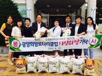 광양 희양 로타리 클럽, 쌀 150Kg 중마동에 기부