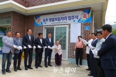 해남군, 30번째 땅끝보듬자리 개소