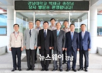 경남대 박재규 총장, 덴소코리아오토모티브(주) 방문