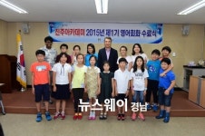 진주아카데미 1기 영어회화 프로그램 수료