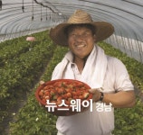 사천 비봉내농촌체험 휴양마을 조현래 위원장 국무총리상 수상