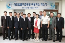 대한법률구조공단, 곡성지소 개소