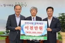 국성건설엔지니어링, 진안사랑 장학금 2000만원 쾌척
