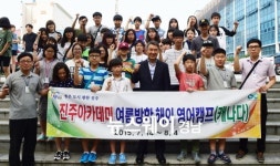 진주아카데미 수료생 여름방학 해외영어캠프