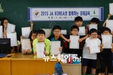 창원 호계초,  JA KOREA와 함께하는 신나는 경제교육