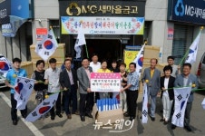 서광주 새마을금고, 광산구에 태극기 1000개 전달