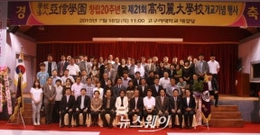 고구려대학교, 제21회 개교기념식 행사