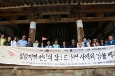 밀양시립도서관 ‘길위의 인문학 강연’ 프로그램 운영