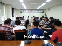 산청군 축산분뇨 처리방안 강구 협의회 개최