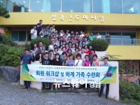 국제로타리 3590지구 진주선학로타리클럽 하계 워크숍 및 가족 수련회