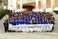 진주아카데미 여름방학 진로코칭캠프