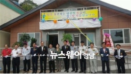 하동군 금성면 서근마을 경로당 개소